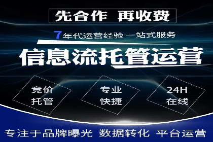 百度竞价广告在旅游行业中的赚钱之道——案例分享